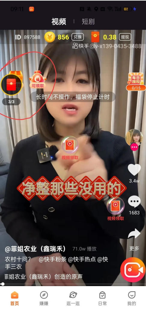 零撸天花板——玩赚  第2张