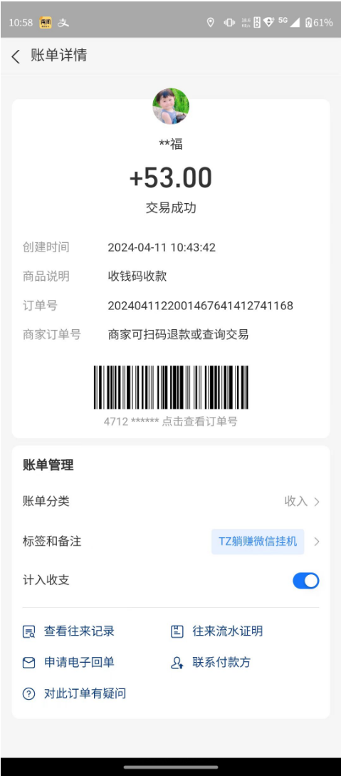 最新微信托管挂机，单号日赚30-50，多号多撸，项目操作简单长久稳定  微信挂机 微信赚钱 微信挂机平台 微信挂机赚钱平台 微信托管 微信托管挂机 微信托管挂机赚钱 vx挂机 wx挂机 第3张