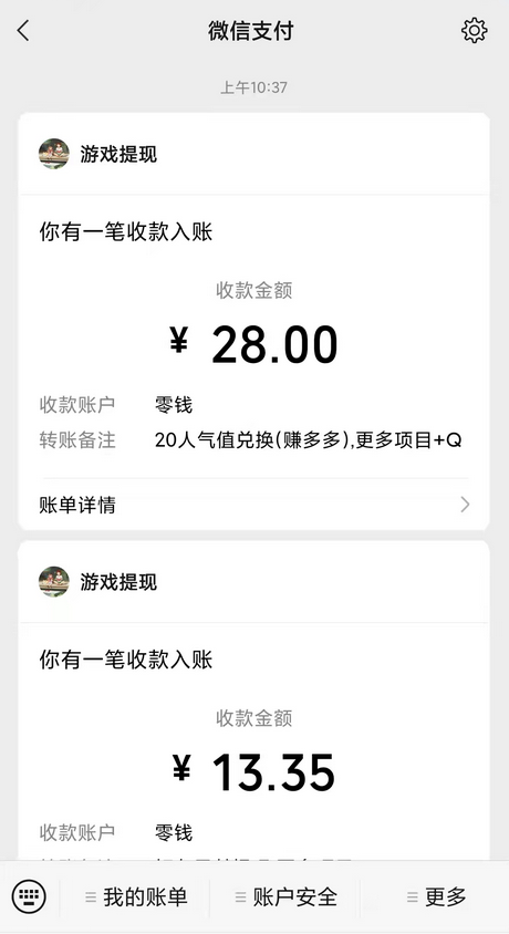 这款看广告赚钱软件，我已经玩了3年了  第3张