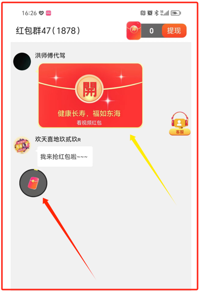 0撸手机看广告项目，单机每天可赚10~30元  第4张