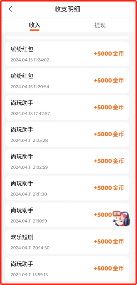 0撸手机看广告项目，单机每天可赚10~30元  第3张