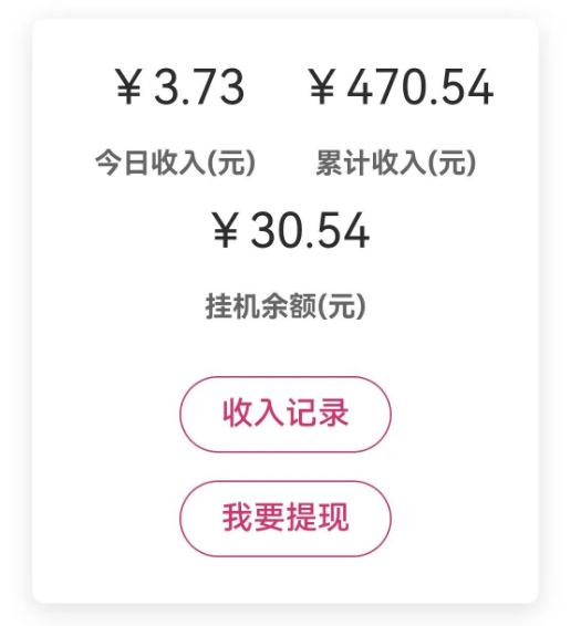 火火有米是什么？火火有米app下载网址  第3张