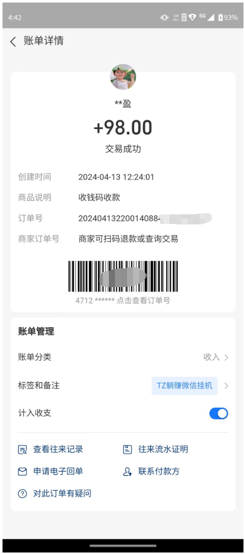 微信挂机项目，绿色长久靠谱，日赚 100-200微信白号，小号可上，号多的吃肉  第3张