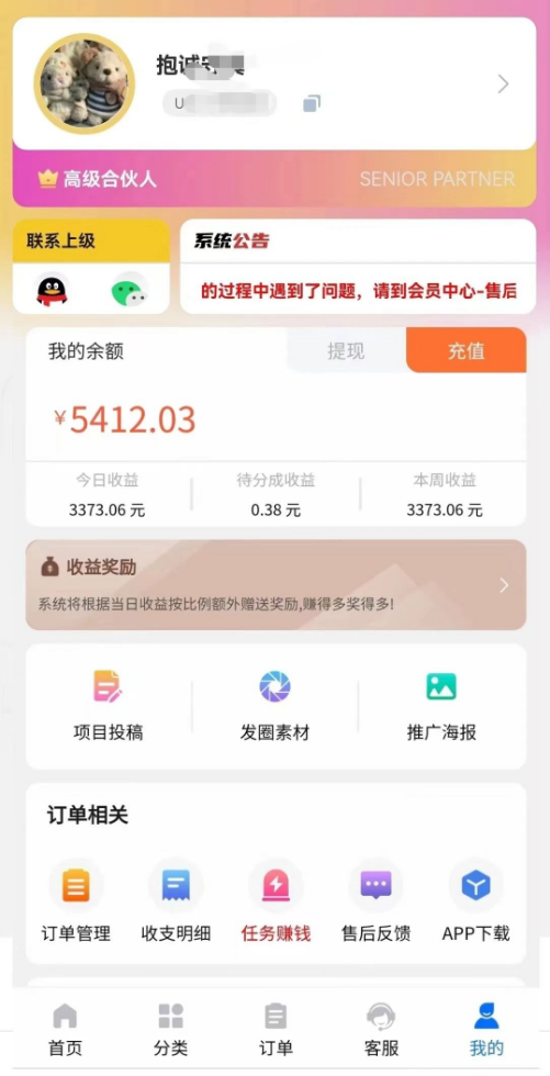 利用网创项目平台,实现日收入1000的梦想! 第1张 利用网创项目平台,实现日收入1000的梦想! 第1张