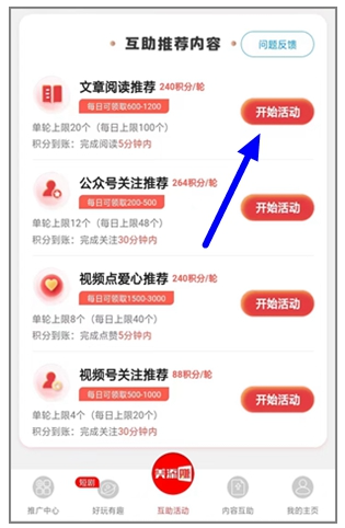 微信被限制阅读无法赚钱怎么办？美添赚被限制也能！  第2张