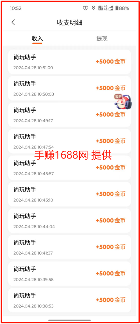 看广告日撸50+,附全套玩法教程,有人通过它搞了70W 第2张 看广告日撸50+,附全套玩法教程,有人通过它搞了70W 第2张