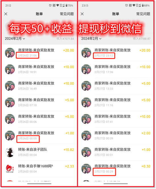 尚玩助手app,全网最牛零撸平台 第3张 尚玩助手app,全网最牛零撸平台 第3张