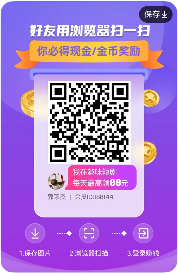 趣味短剧，免费零撸项目  第2张