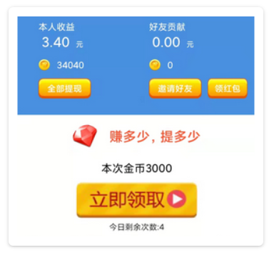 赚多多更名小米赚app，每天看广告赚钱，满0.30元提现秒到  第2张