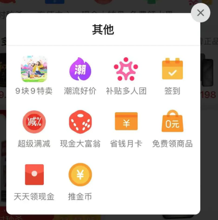 闲鱼小红书卖拼多多助力项目，日入300+，当天出单，适合新手操作  第2张