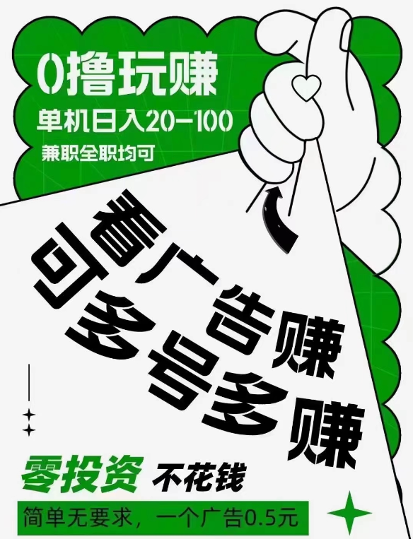 尚玩助手app，广告赚钱项目，提现秒到账  第1张