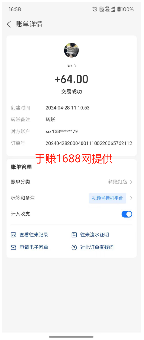 视频号挂几项目，单号日入10+，多号多收益（附详细流程）  第2张