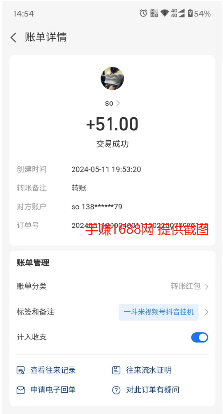 抖音号+视频号托管挂机平台,广告分成模式,单号月赚数百元! 第3张 抖音号+视频号托管挂机平台,广告分成模式,单号月赚数百元! 第3张
