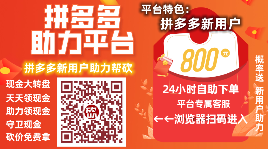 拼多多助力  多多助力 第1张