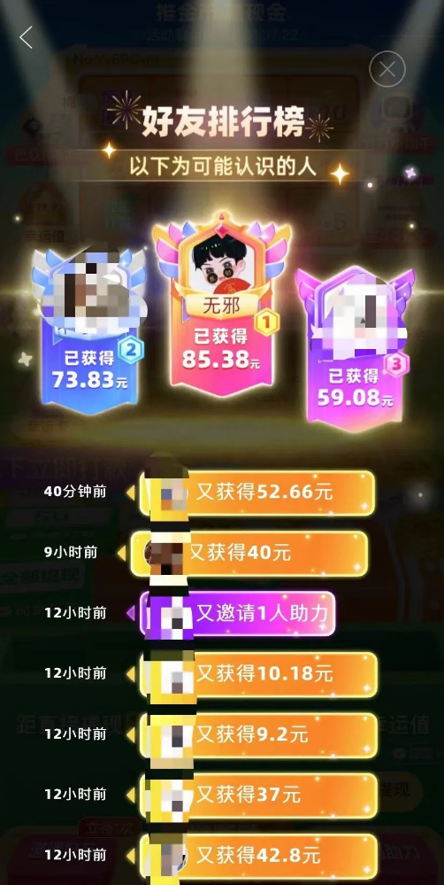 拼夕夕推金币活动，体验与提现攻略  第3张