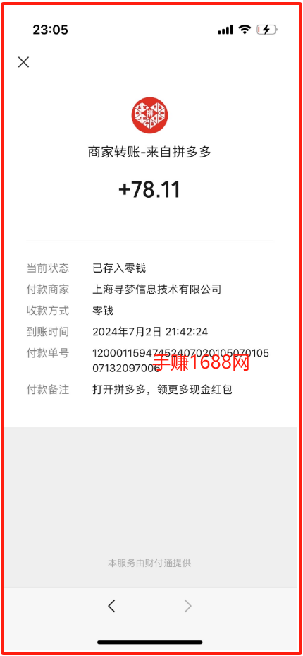 拼多多的推金币攻略之成功提现,找20个用户助力拼多多推金币 拼多多推金币 推金币攻略 拼多多助力 拼多多助力网站 拼多多刷助力网站 拼多多助力网站在线刷 拼多多助力平台 第2张 拼多多的推金币攻略之成功提现,找20个用户助力拼多多推金币 拼多多推金币 推金币攻略 拼多多助力 拼多多助力网站 拼多多刷助力网站 拼多多助力网站在线刷 拼多多助力平台 第2张