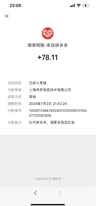 拼夕夕“推金币”活动有魔性！pdd推金币助力项目市场太大了！  拼多多助力 拼多多推金币 拼多多推金币助力 拼多多助力平台 拼多多助力项目 拼多多助力网站 赚钱项目 暑假赚钱项目 拼多多赚钱 第7张