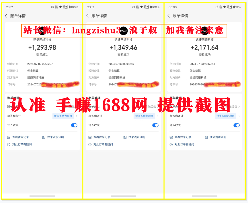 拼多多助力项目,闲鱼平台操作日入300+ 每天花1小时,一月赚8000+闲鱼翻身! 看广告赚钱 看广告挣钱 看广告赚钱app 看广告赚钱软件 尚玩助手 玩赚 赚多多 简单赚 看广告收益最高的软件 看广告得收益的app 看广告赚钱的app软件排行 看广告赚钱的平台 看广告收益的正规平台 无限看广告赚钱软件 第1张 拼多多助力项目,闲鱼平台操作日入300+ 每天花1小时,一月赚8000+闲鱼翻身! 看广告赚钱 看广告挣钱 看广告赚钱app 看广告赚钱软件 尚玩助手 玩赚 赚多多 简单赚 看广告收益最高的软件 看广告得收益的app 看广告赚钱的app软件排行 看广告赚钱的平台 看广告收益的正规平台 无限看广告赚钱软件 第1张