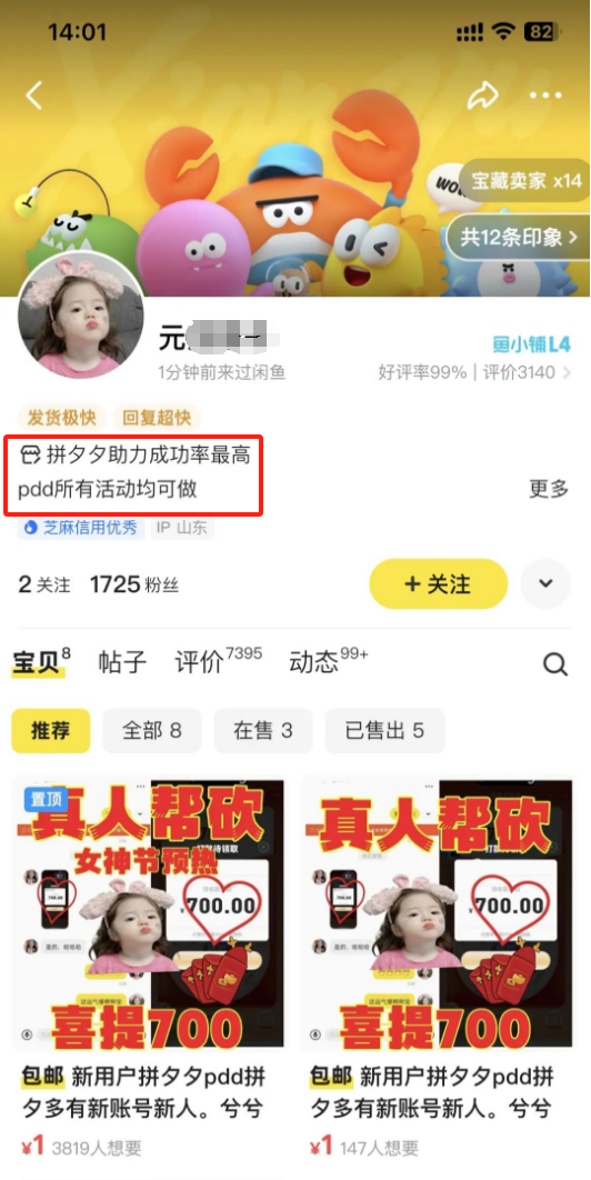 拼多多助力亲戚朋友找个遍,却总功亏一篑,你需要一个拼多多助力平台! 拼多多助力 拼多多助力网站 拼多多刷助力网站 拼多多助力网站在线刷 拼多多助力平台 第4张 拼多多助力亲戚朋友找个遍,却总功亏一篑,你需要一个拼多多助力平台! 拼多多助力 拼多多助力网站 拼多多刷助力网站 拼多多助力网站在线刷 拼多多助力平台 第4张