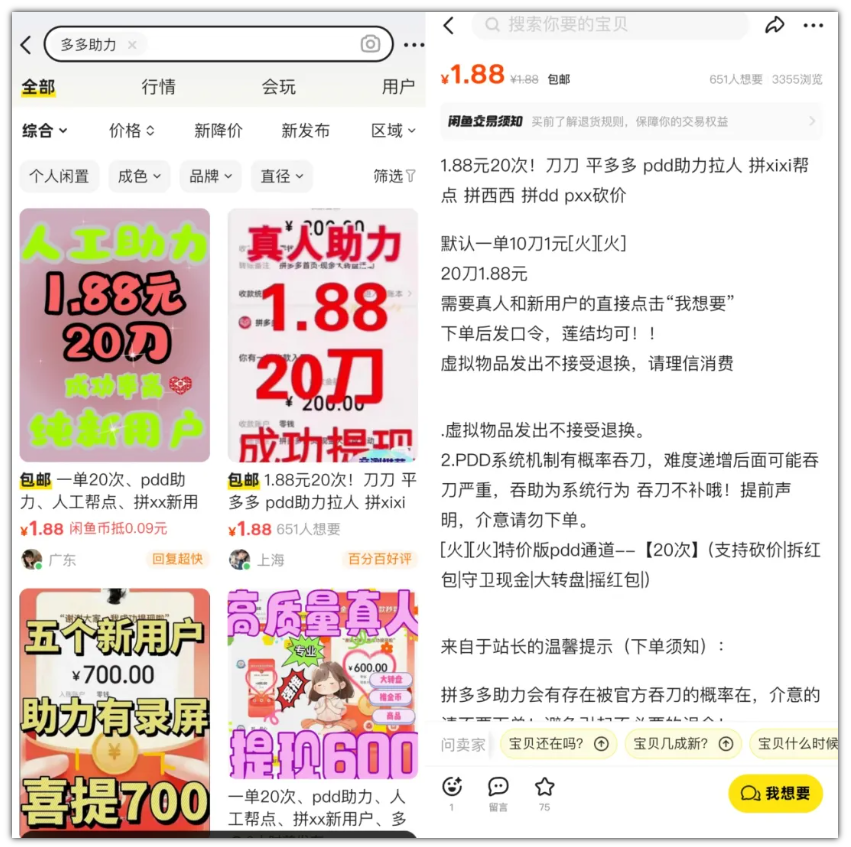 拼多多助力亲戚朋友找个遍,却总功亏一篑,你需要一个拼多多助力平台! 拼多多助力 拼多多助力网站 拼多多刷助力网站 拼多多助力网站在线刷 拼多多助力平台 第5张 拼多多助力亲戚朋友找个遍,却总功亏一篑,你需要一个拼多多助力平台! 拼多多助力 拼多多助力网站 拼多多刷助力网站 拼多多助力网站在线刷 拼多多助力平台 第5张