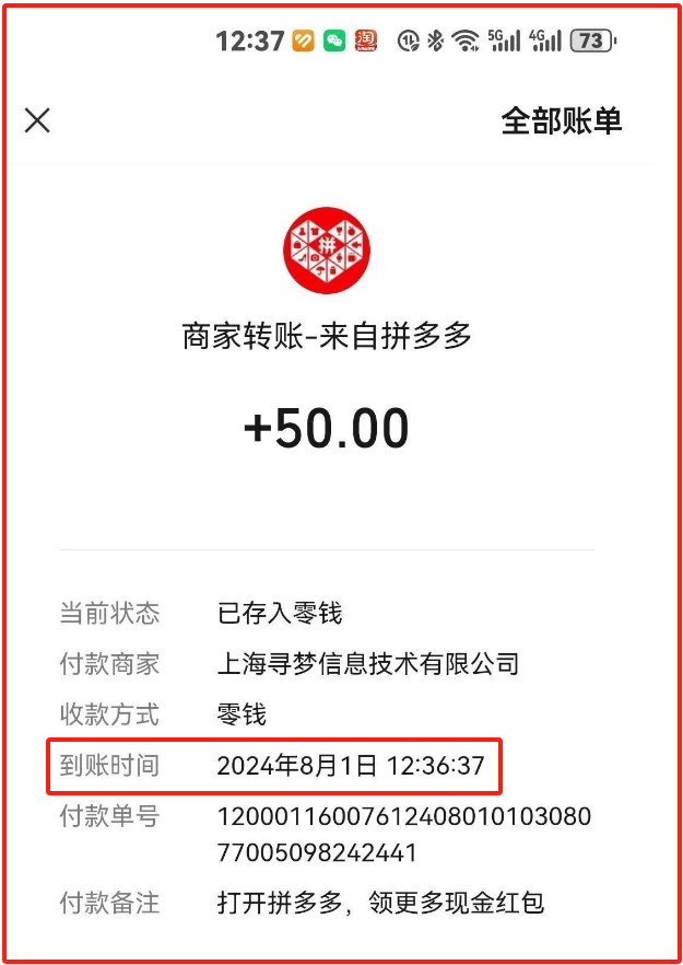 拼多多助力,今天你砍了吗?我成功提现了50!试试这个方法 拼多多助力 拼多多助力网站 拼多多刷助力网站 拼多多助力网站在线刷 拼多多助力平台 第3张 拼多多助力,今天你砍了吗?我成功提现了50!试试这个方法 拼多多助力 拼多多助力网站 拼多多刷助力网站 拼多多助力网站在线刷 拼多多助力平台 第3张