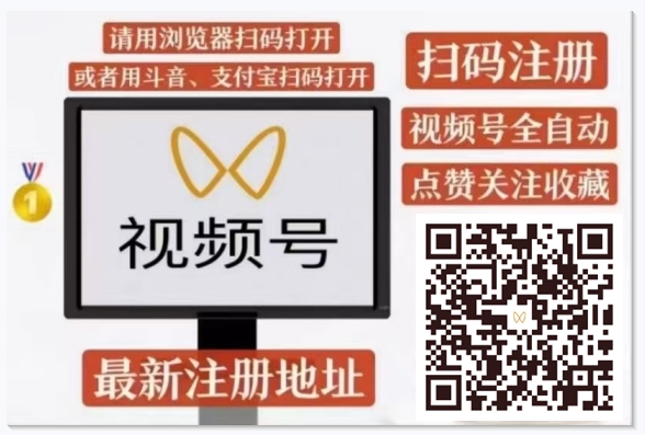 视频号挂机：懒人也能躺赚的新选择  视频号挂机 视频号挂机项目 视频号赚钱项目 微信视频号挂机 第1张