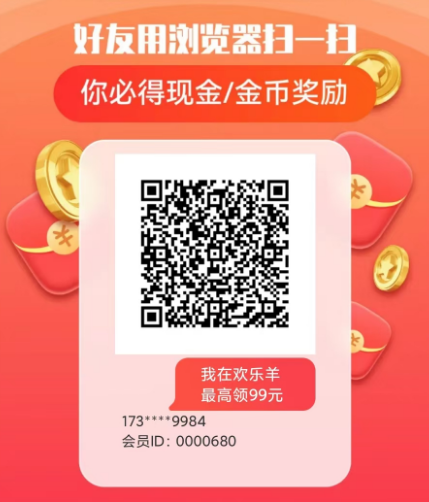 欢乐羊app首码预热，4款看广告数据互通，欢迎团队长加入  看广告赚钱 看广告挣钱 看广告赚钱app 看广告赚钱软件 尚玩助手 玩赚 赚多多 简单赚 看广告收益最高的软件 看广告得收益的app 看广告赚钱的app软件排行 看广告赚钱的平台 看广告收益的正规平台 无限看广告赚钱软件 第1张