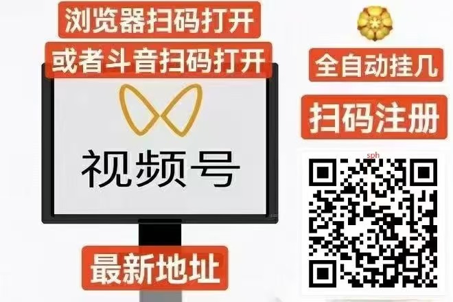 视频号挂机项目?闲置视频号的变现之道! 第1张 视频号挂机项目?闲置视频号的变现之道! 第1张