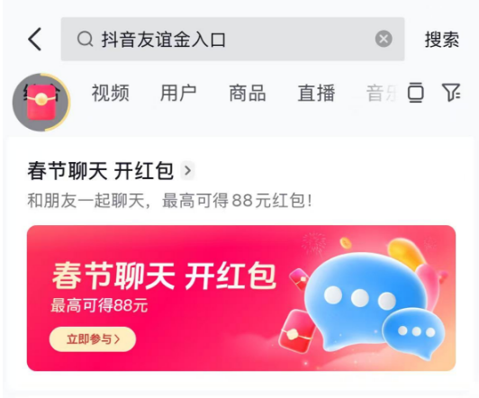 抖音友谊金是什么?怎么找不到入口? 第1张 抖音友谊金是什么?怎么找不到入口? 第1张