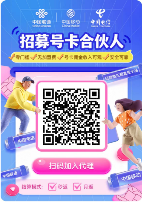 做手机号卡项目怎么推广引流? 第1张 做手机号卡项目怎么推广引流? 第1张
