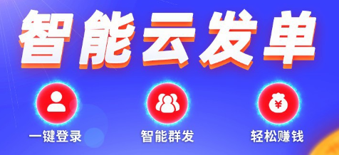 100个实操兼职项目揭秘(5/100)：云发单项目「浪子叔」  第1张