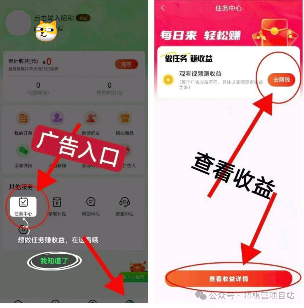 深度解析微享集这个平台的真相，看广告0️⃣投入日赚100元吗？到底是馅饼还是陷阱?  第4张