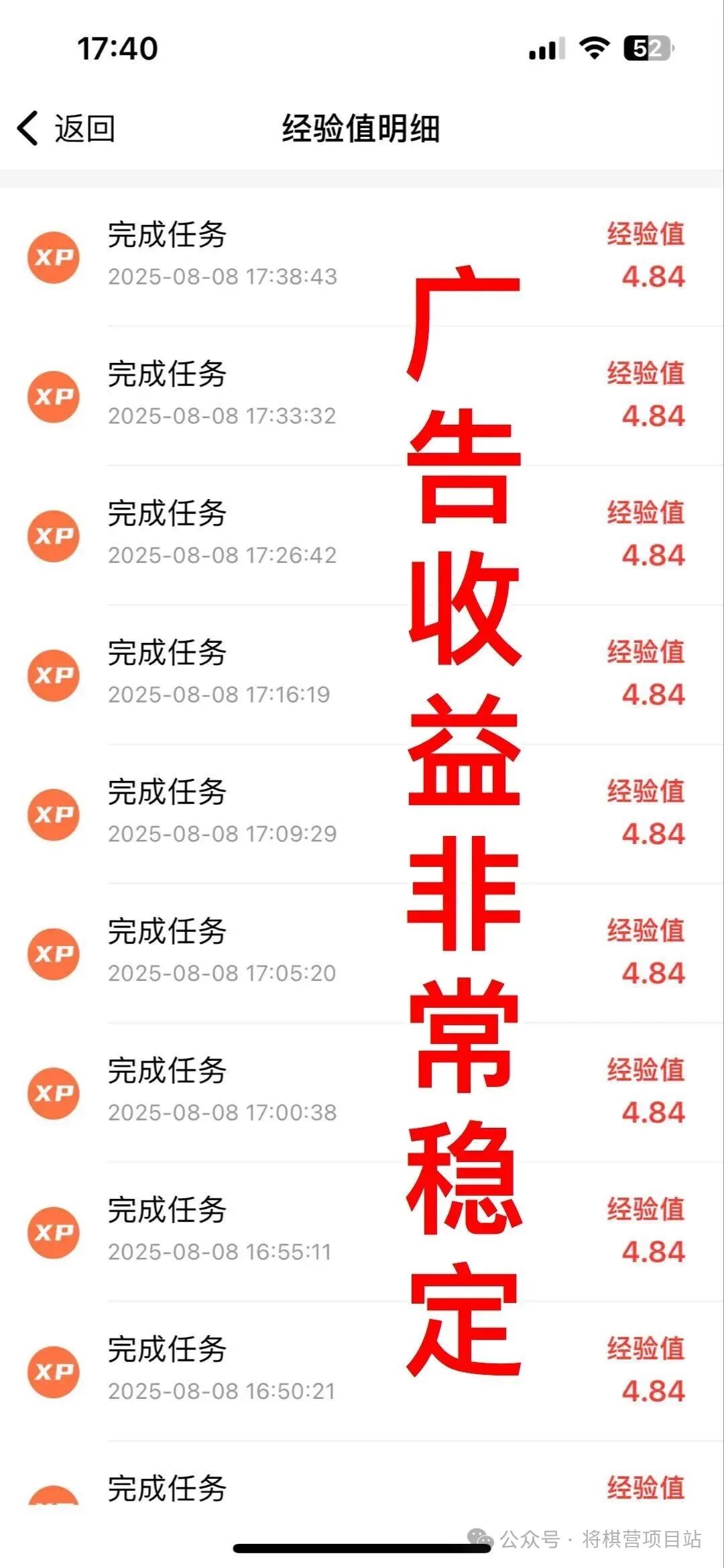 深度解析微享集这个平台的真相，看广告0️⃣投入日赚100元吗？到底是馅饼还是陷阱?  第6张
