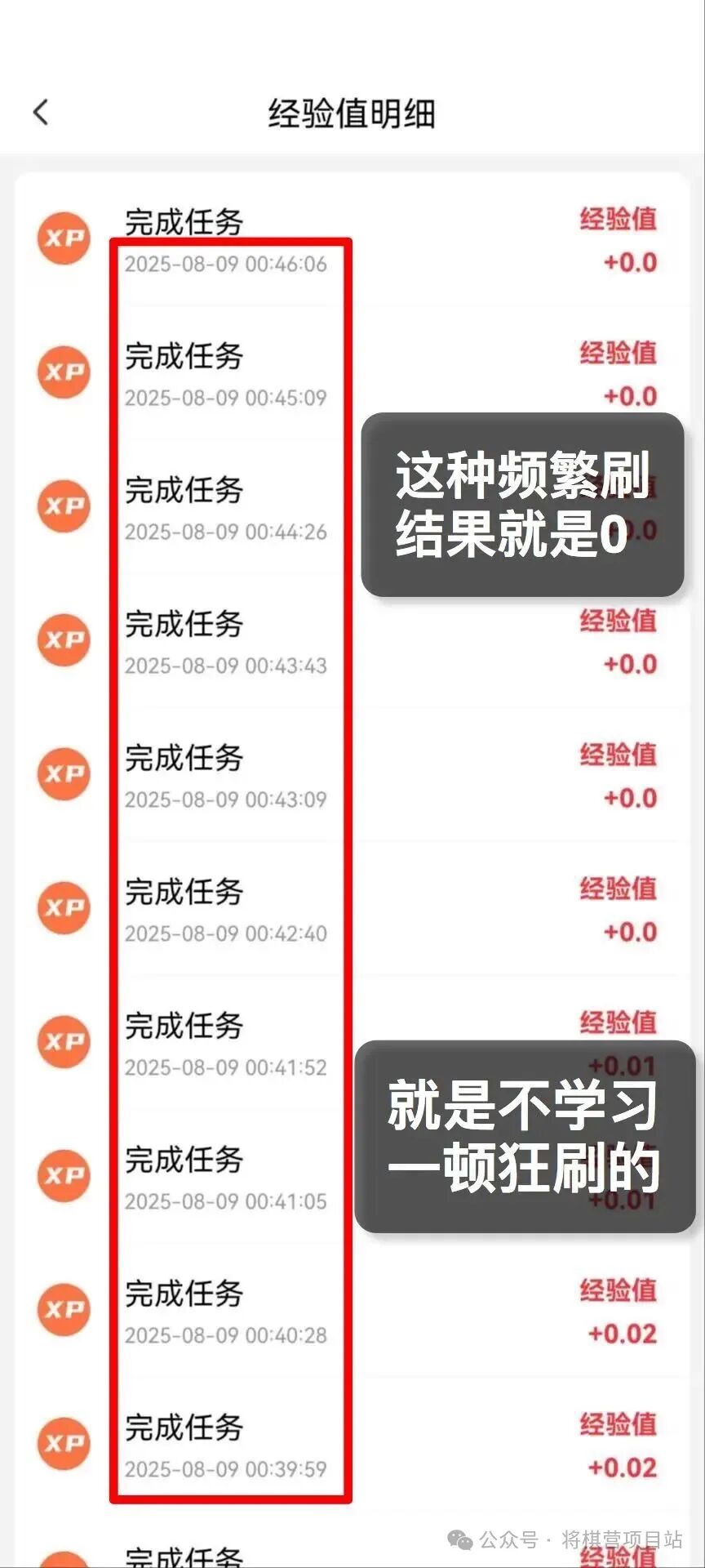 深度解析微享集这个平台的真相，看广告0️⃣投入日赚100元吗？到底是馅饼还是陷阱?  第5张