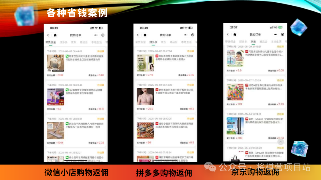 深度解析微享集这个平台的真相，看广告0️⃣投入日赚100元吗？到底是馅饼还是陷阱?  第9张