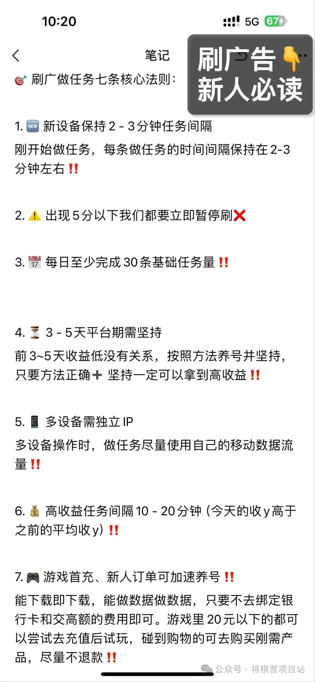 深度解析微享集这个平台的真相，看广告0️⃣投入日赚100元吗？到底是馅饼还是陷阱?  第7张