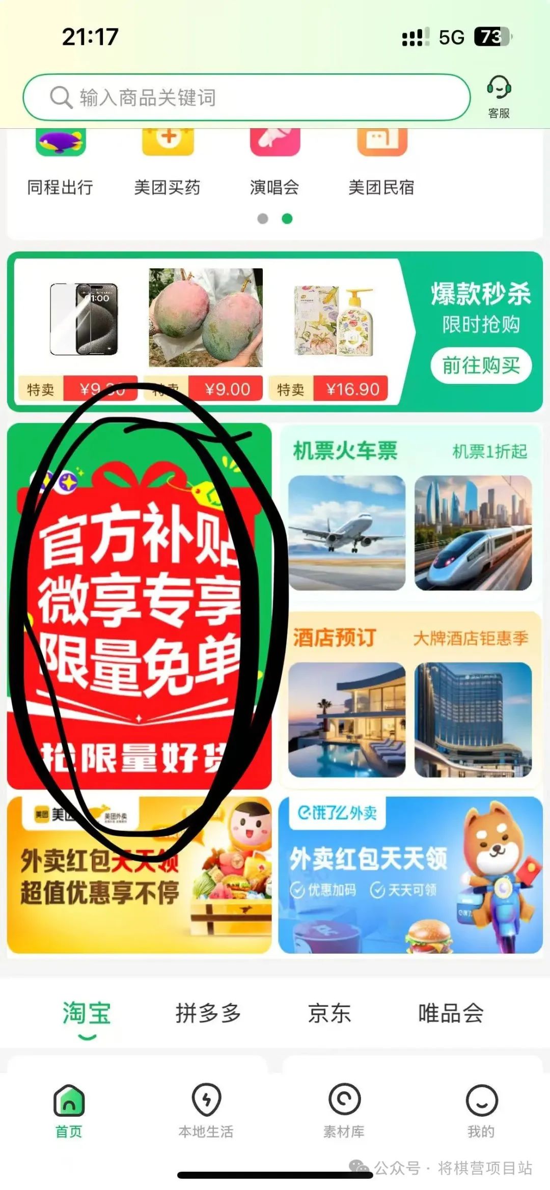 深度解析微享集这个平台的真相，看广告0️⃣投入日赚100元吗？到底是馅饼还是陷阱?  第12张