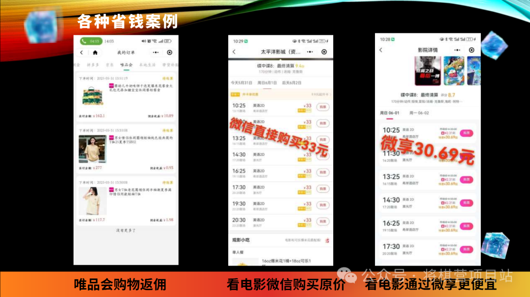 深度解析微享集这个平台的真相，看广告0️⃣投入日赚100元吗？到底是馅饼还是陷阱?  第10张