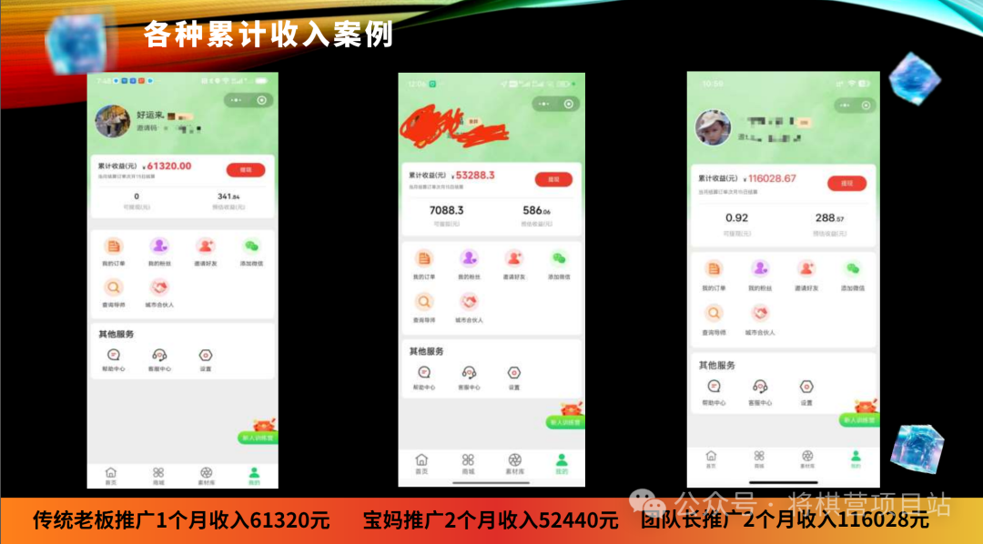 深度解析微享集这个平台的真相，看广告0️⃣投入日赚100元吗？到底是馅饼还是陷阱?  第17张